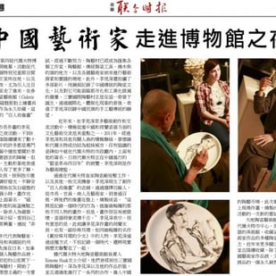 Jackson Li in United Times